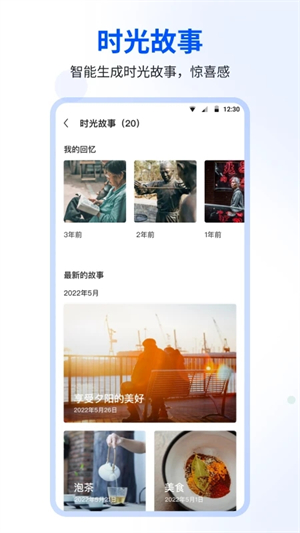  时光相册老版本(2)