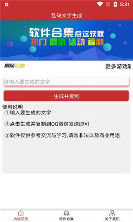 故障文字生成器(1)