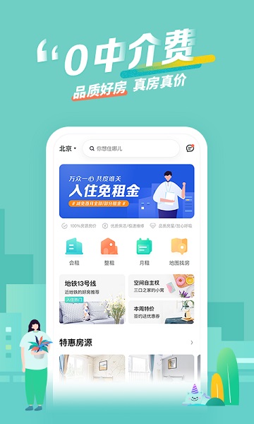 蛋壳公寓租房(1)