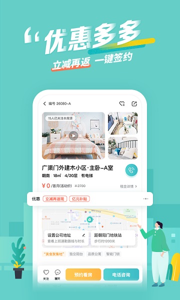 蛋壳公寓租房(3)