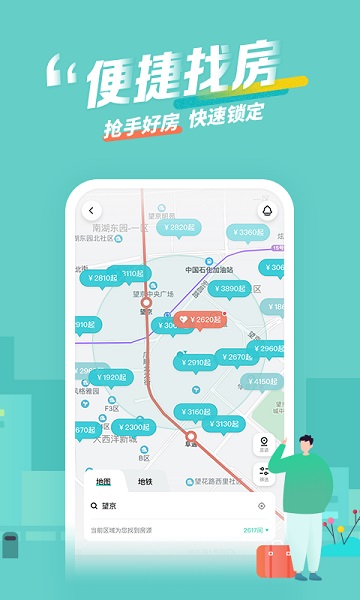 蛋壳公寓租房(2)