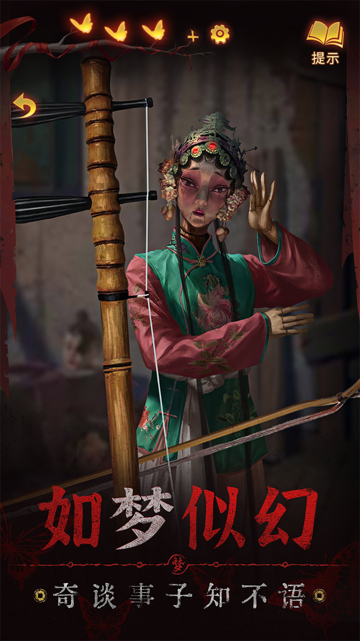 纸嫁衣5来生戏官方正版.jpg