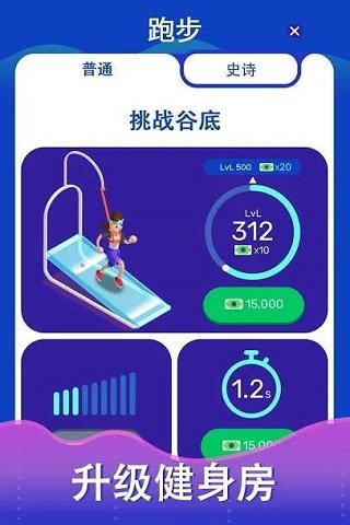 超懒健身房大亨(1)