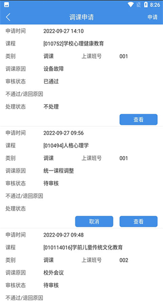 喜鹊儿app.jpg