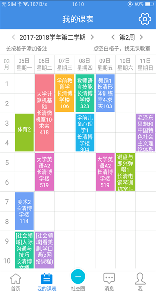 喜鹊儿app.png