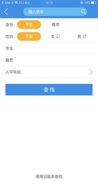 喜鹊儿app(3)