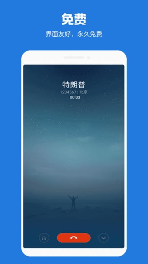 虚拟电话短信app.jpg