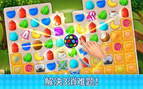 庄园咖啡厅无限金币版(3)