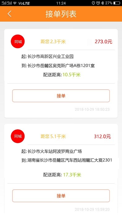货运帮运货搬家(3)