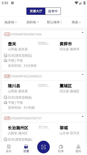 货安捷司机.jpg