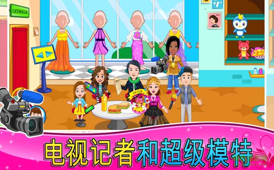 我的小镇时装秀.jpg