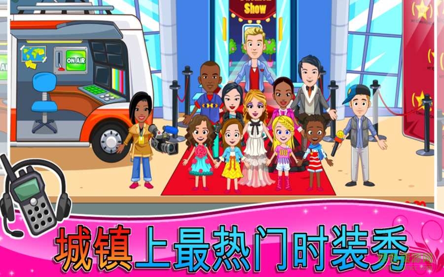 我的小镇时装秀.jpg