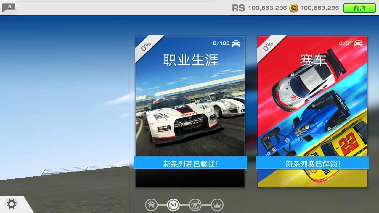 真实赛车3中文版(1)