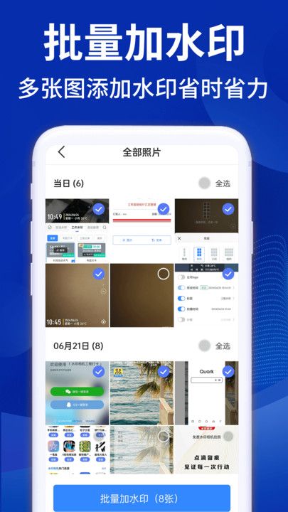 水印相机今日拍照(2)