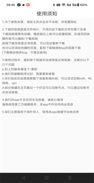 小黄人app(3)