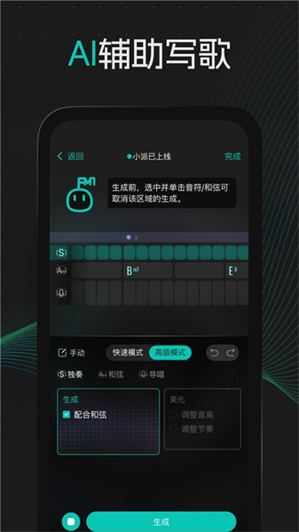 和弦派.jpg