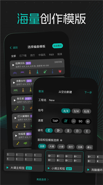 和弦派.jpg
