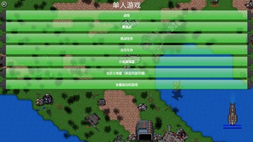 铁锈战争植物大战僵尸模组(1)