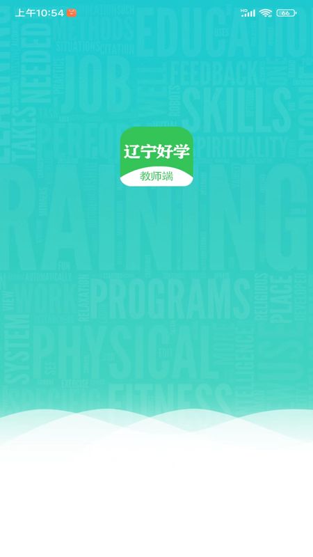 辽宁好学教师端.jpg