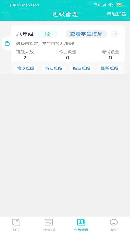辽宁好学教师端(1)