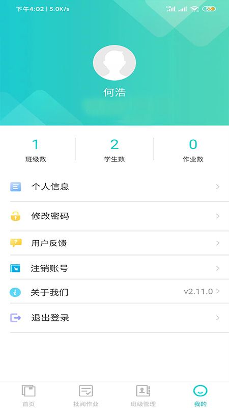 辽宁好学教师端.jpg