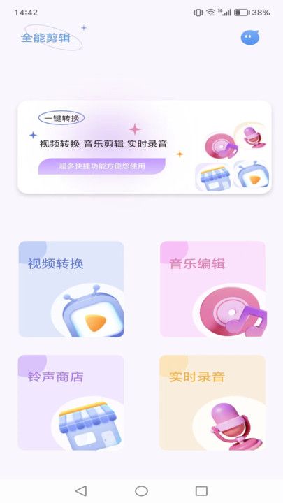 全能剪辑.jpg