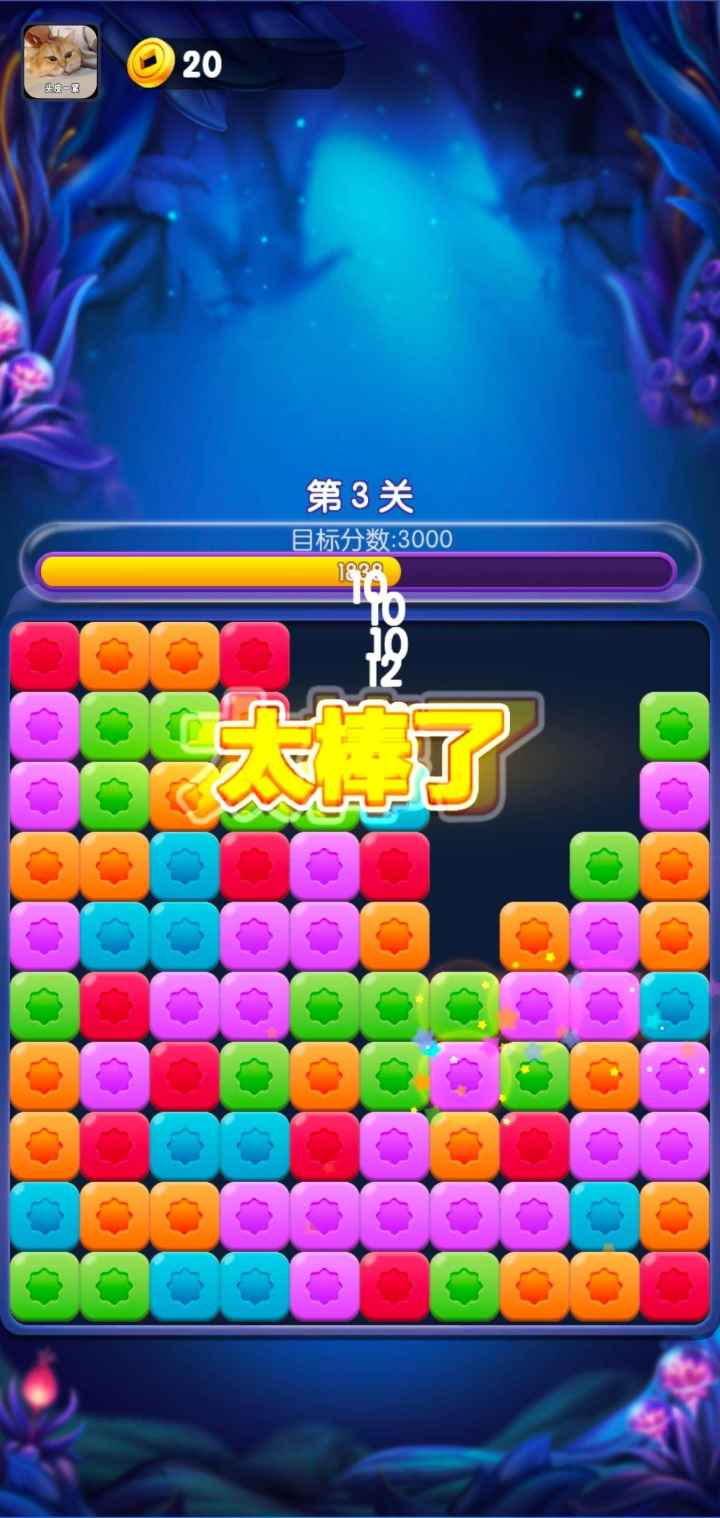 星星点点消(2)