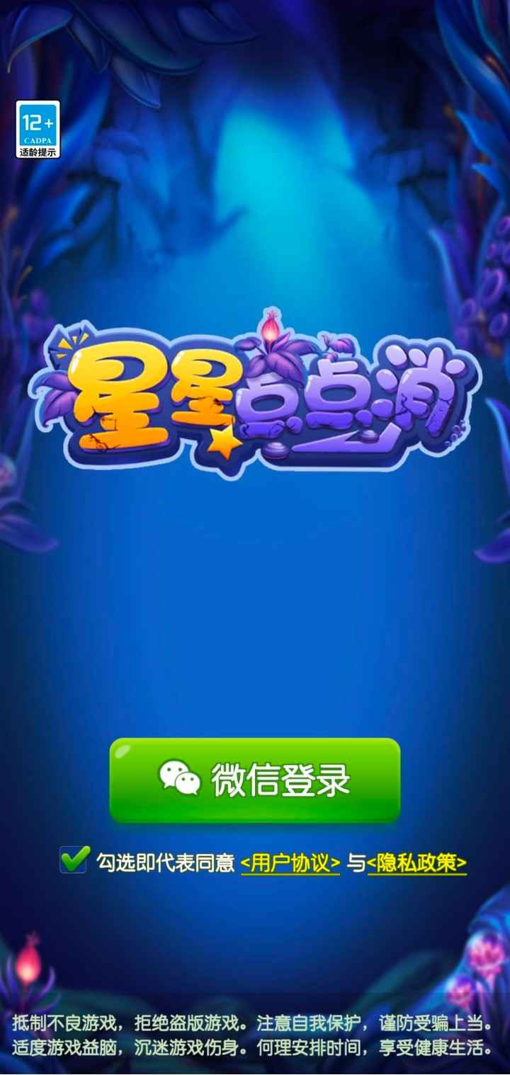 星星点点消.jpg