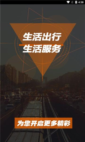顺路出行.jpg