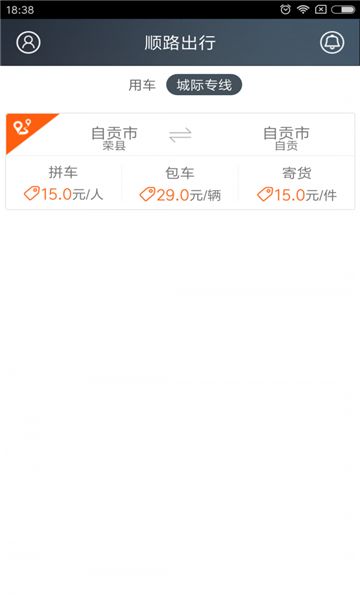 顺路出行(2)