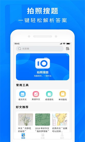 作业互助搜题.jpg