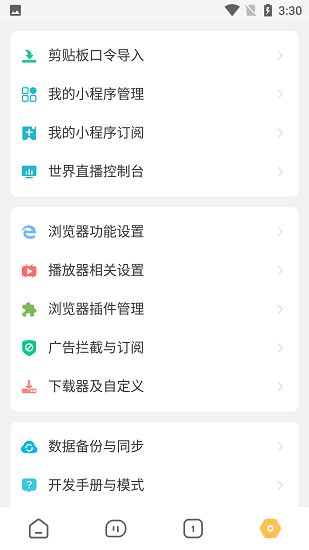 海阔视界(2)
