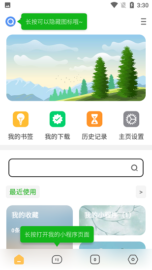 海阔视界(3)