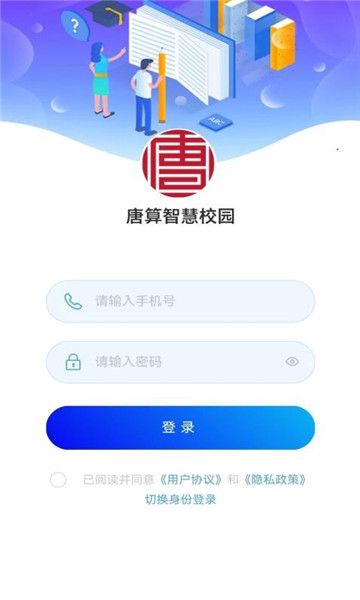 唐算智校.jpg