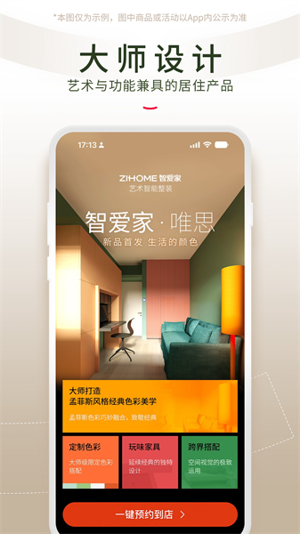 智爱家.png