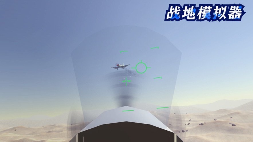 战地模拟器国际版.jpg