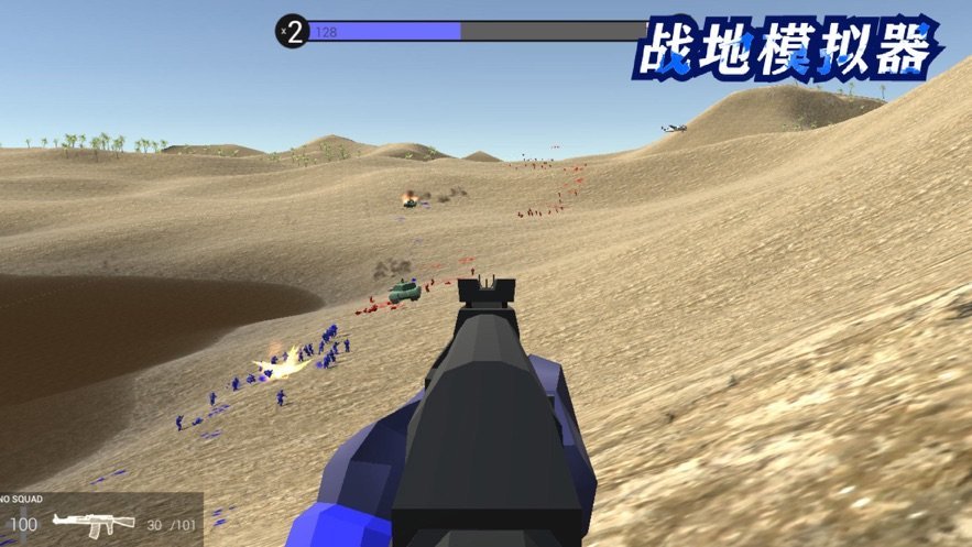 战地模拟器国际版.jpg
