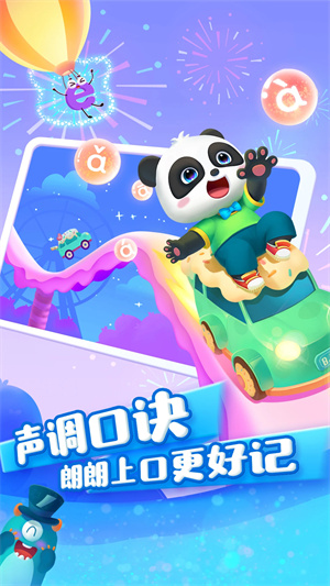 宝宝巴士拼音(3)