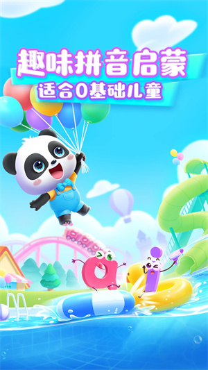 宝宝巴士拼音(2)