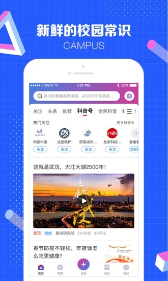 科普中国.jpg