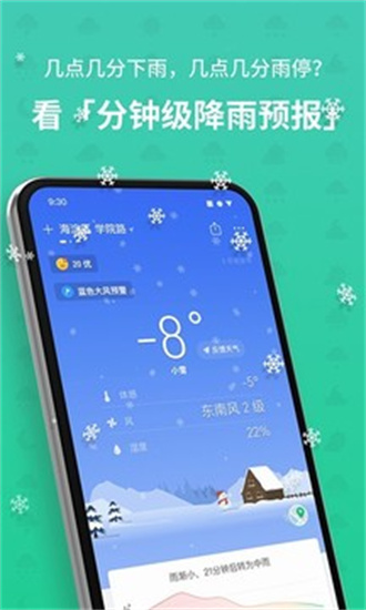 彩云天气4.1.3(1)