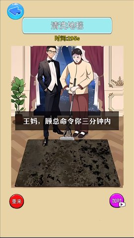 我爱洗地毯(2)