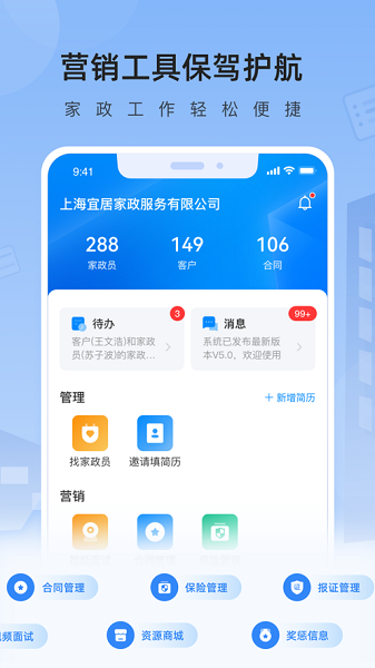 咚咚燕助手(2)