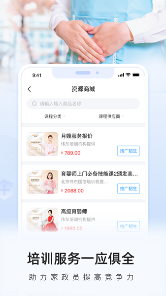 咚咚燕助手(3)