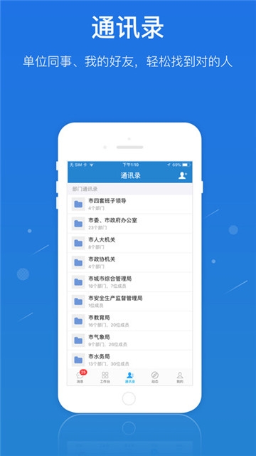 应急一键通(2)
