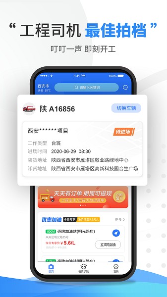 流动设备作业(2)