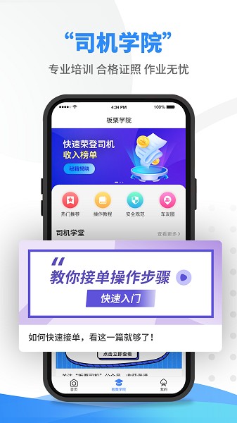 流动设备作业(3)