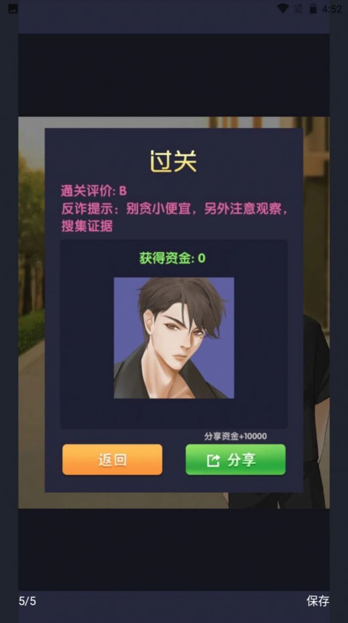 电信反诈模拟器免登陆版.jpg
