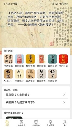 不厌书法字典(2)