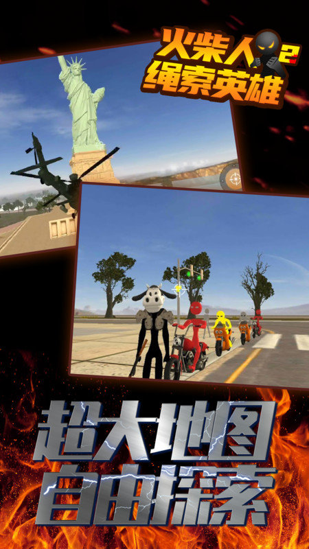火柴人绳索英雄2汉化版(3)